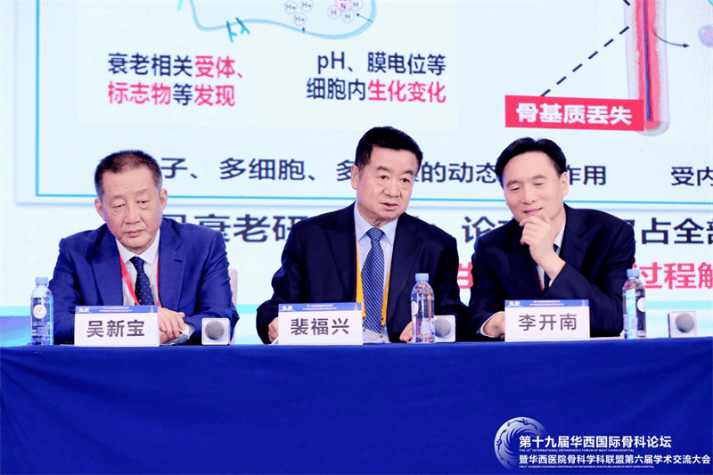 技术向新 学科向强｜第十九届华西国际骨科论坛暨华西医院骨科学科联盟第六届学术交流大会MK体育胜利召开(图8)