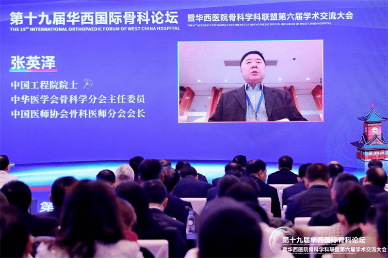 技术向新 学科向强｜第十九届华西国际骨科论坛暨华西医院骨科学科联盟第六届学术交流大会MK体育胜利召开(图7)