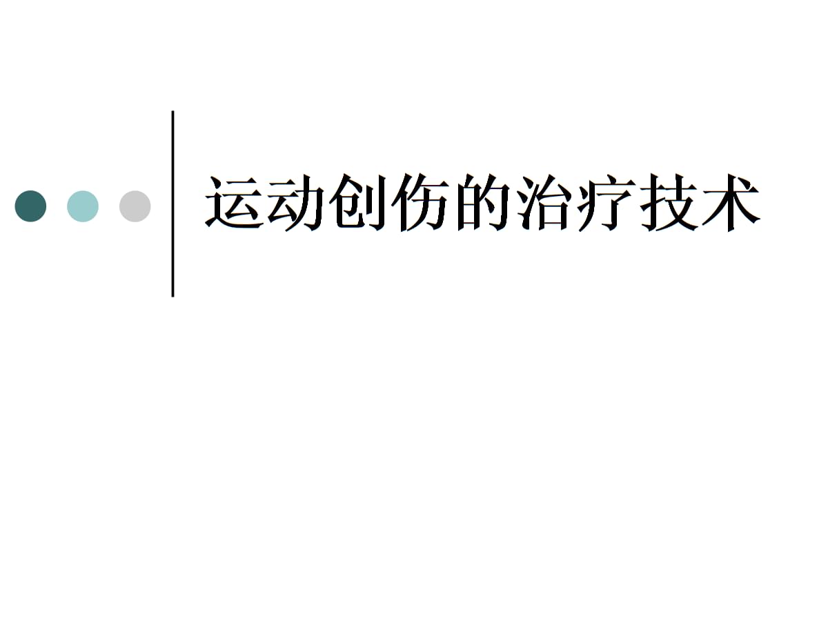 MK体育平安养老险上海分公司举办中医肌骨康复健康讲座
